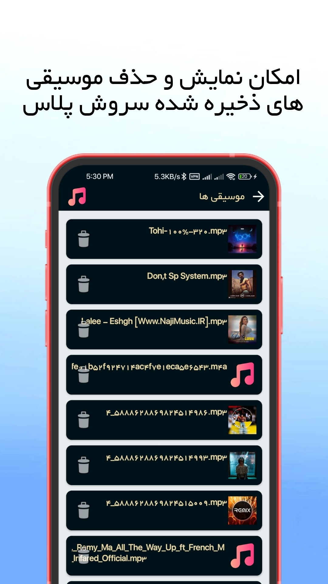 اسکرین شات 4 برنامه سروش پلاس cleaner
