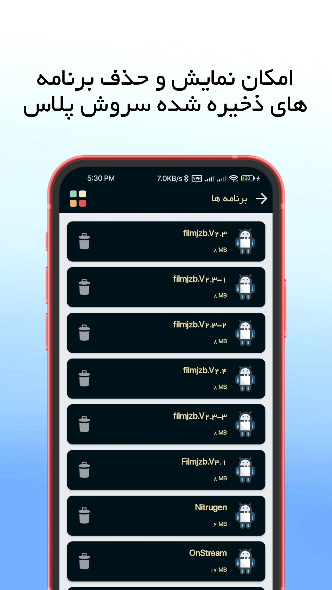 اسکرین شات 5 برنامه سروش پلاس cleaner