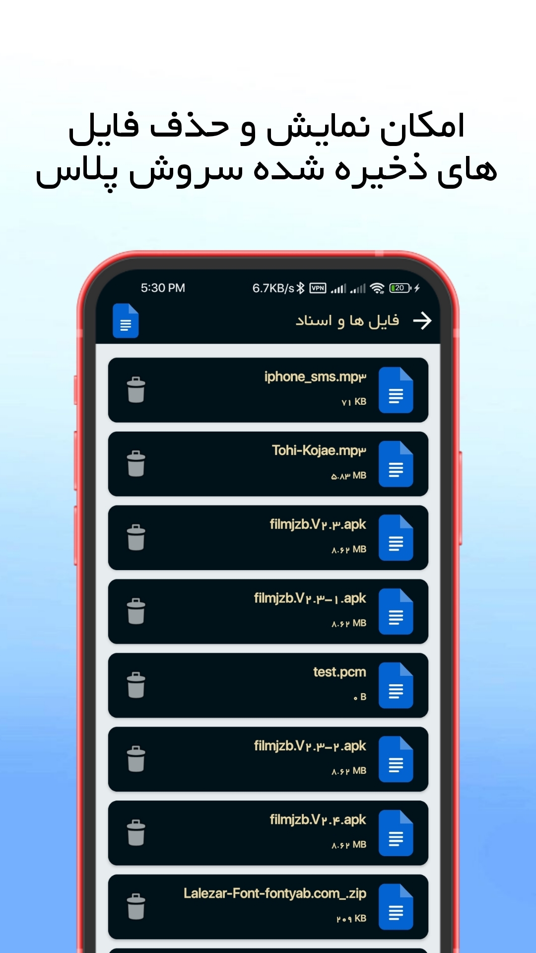 اسکرین شات 6 برنامه سروش پلاس cleaner