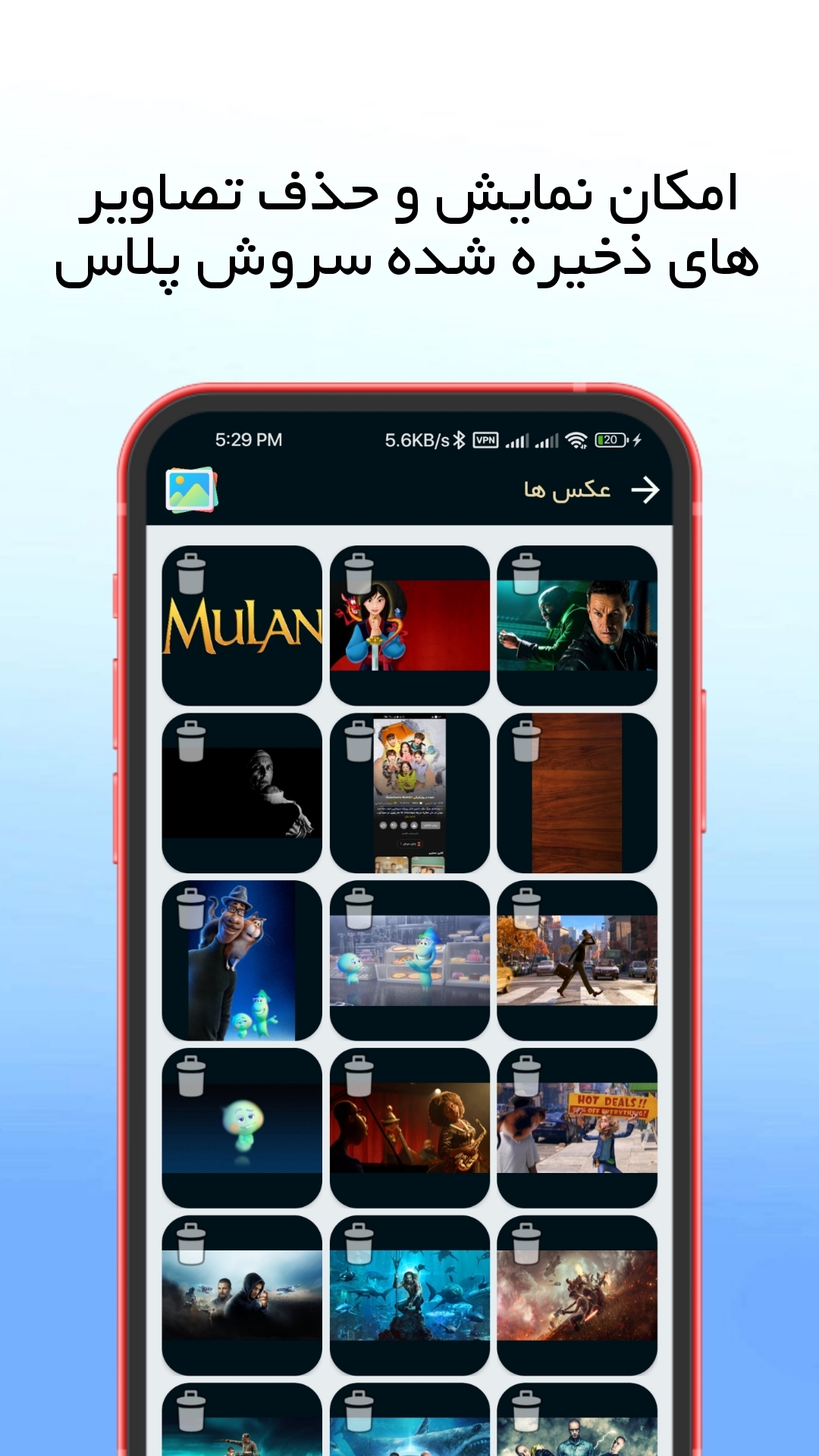 اسکرین شات 2 برنامه سروش پلاس cleaner