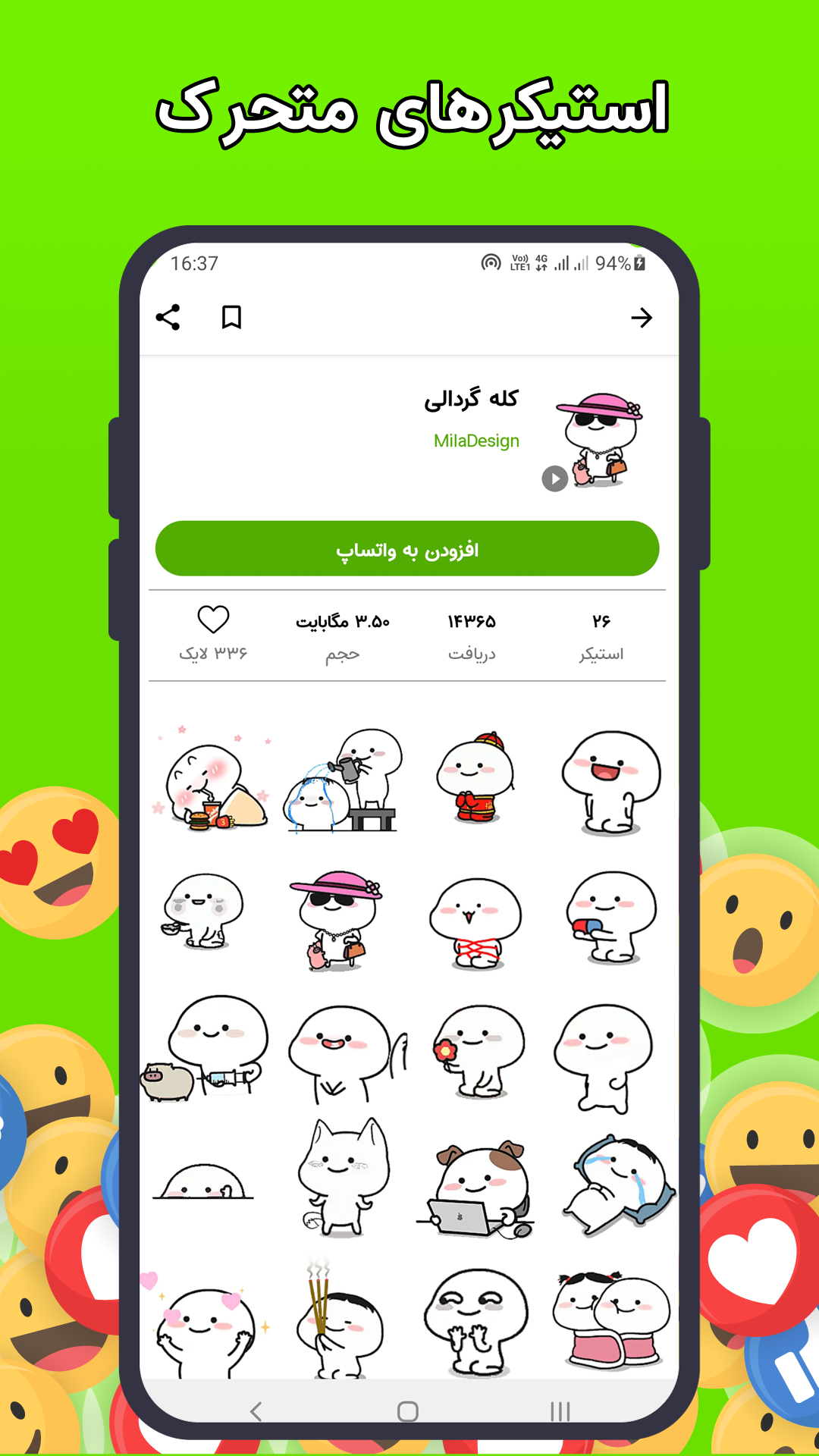 اسکرین شات 4 برنامه استیکرکده