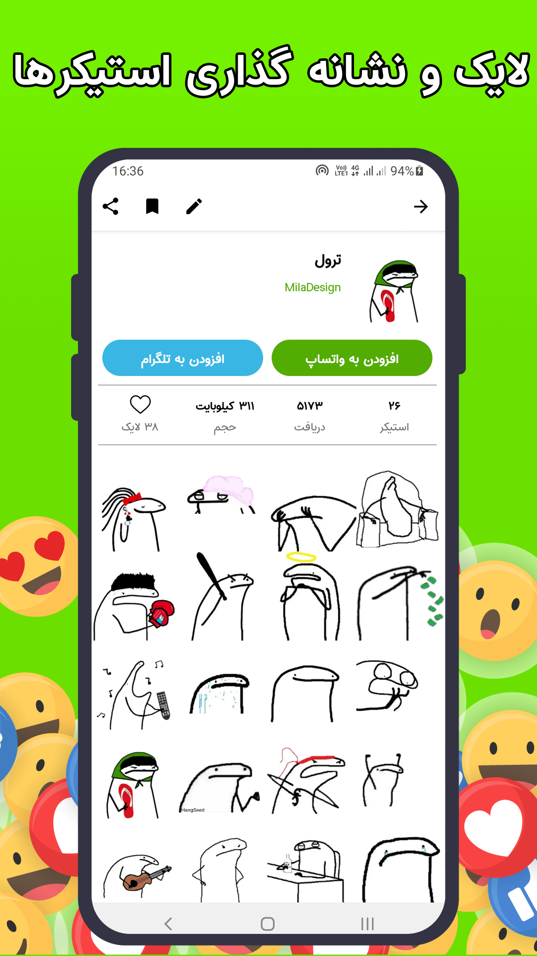 اسکرین شات 3 برنامه استیکرکده