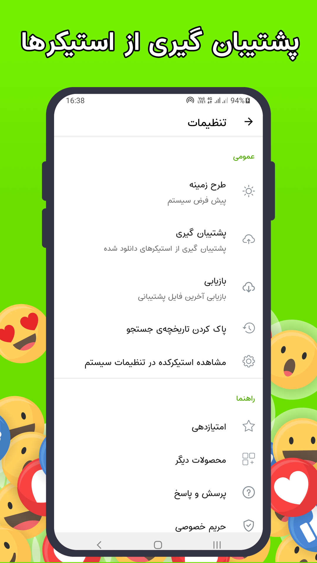 اسکرین شات 10 برنامه استیکرکده