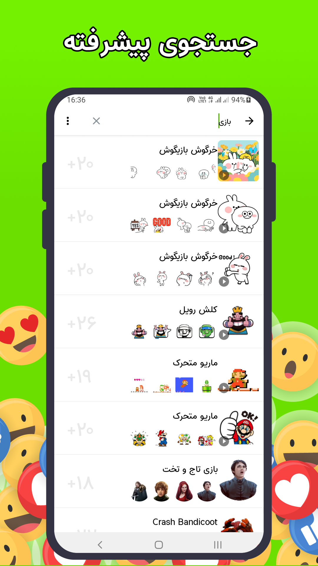 اسکرین شات 2 برنامه استیکرکده
