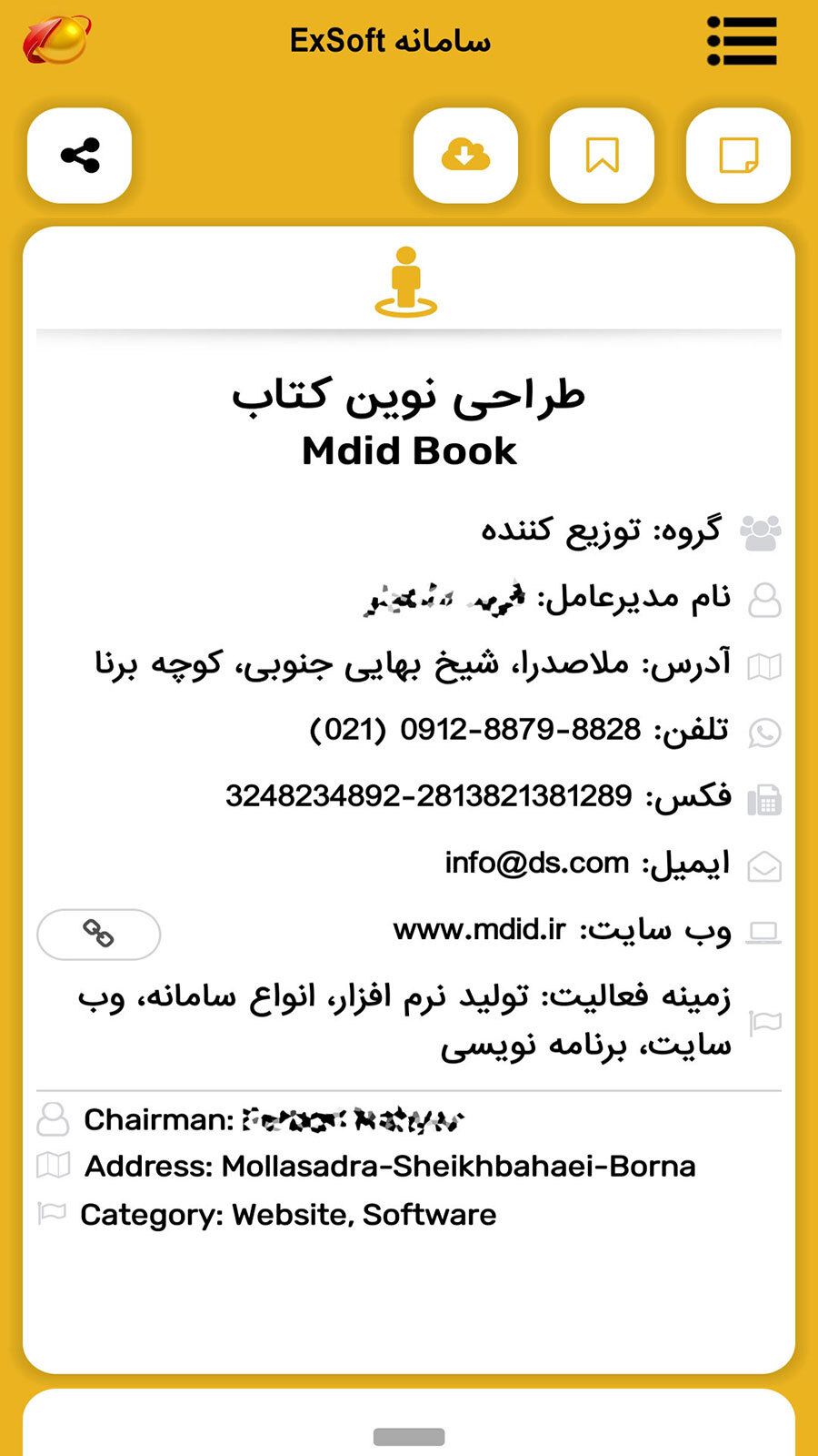 اسکرین شات برنامه سامانه نمایشگاه های ایران ExSoft 7