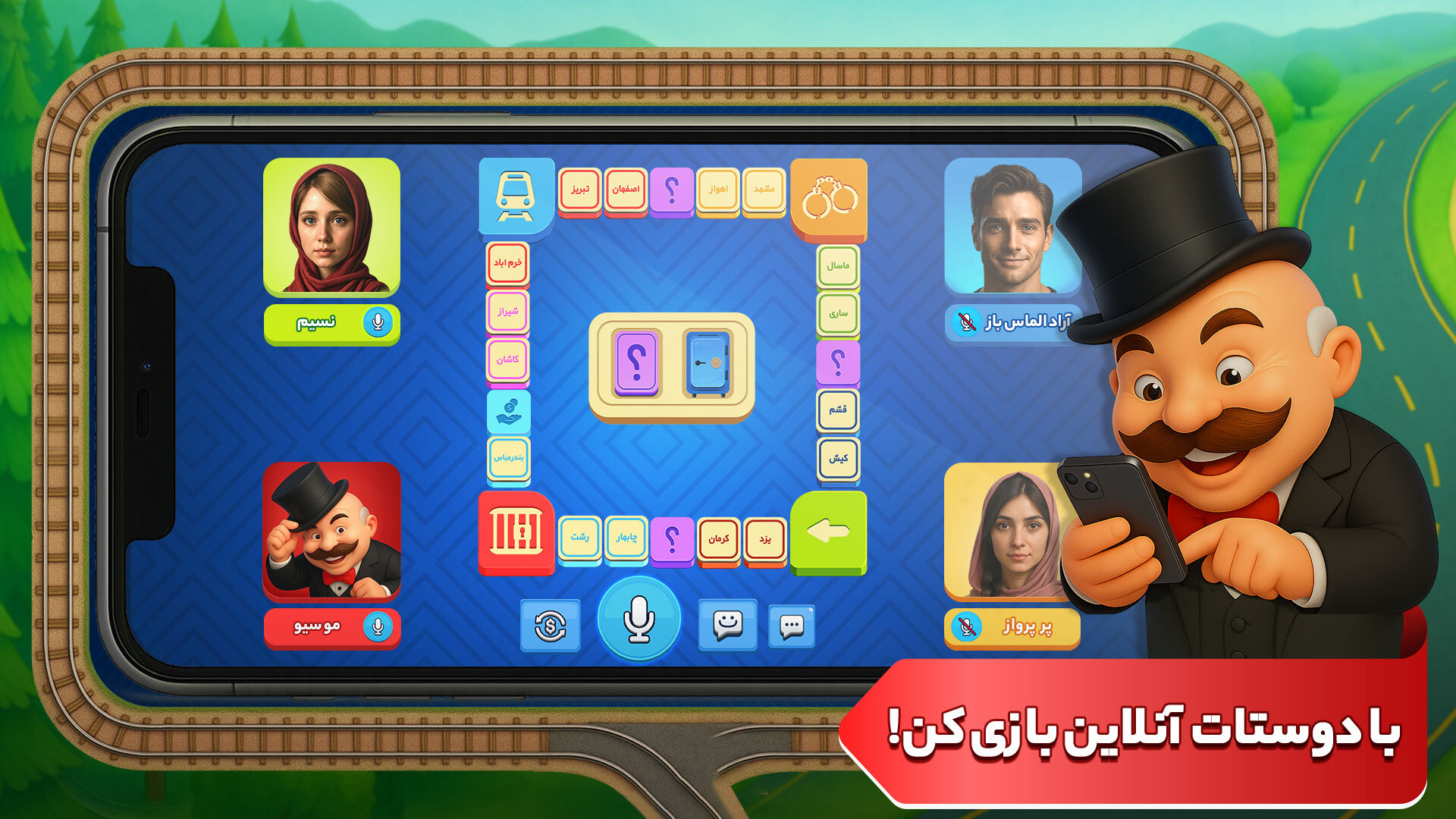 اسکرین شات 3 بازی ‏‏‏‏‏‏مونوپولی