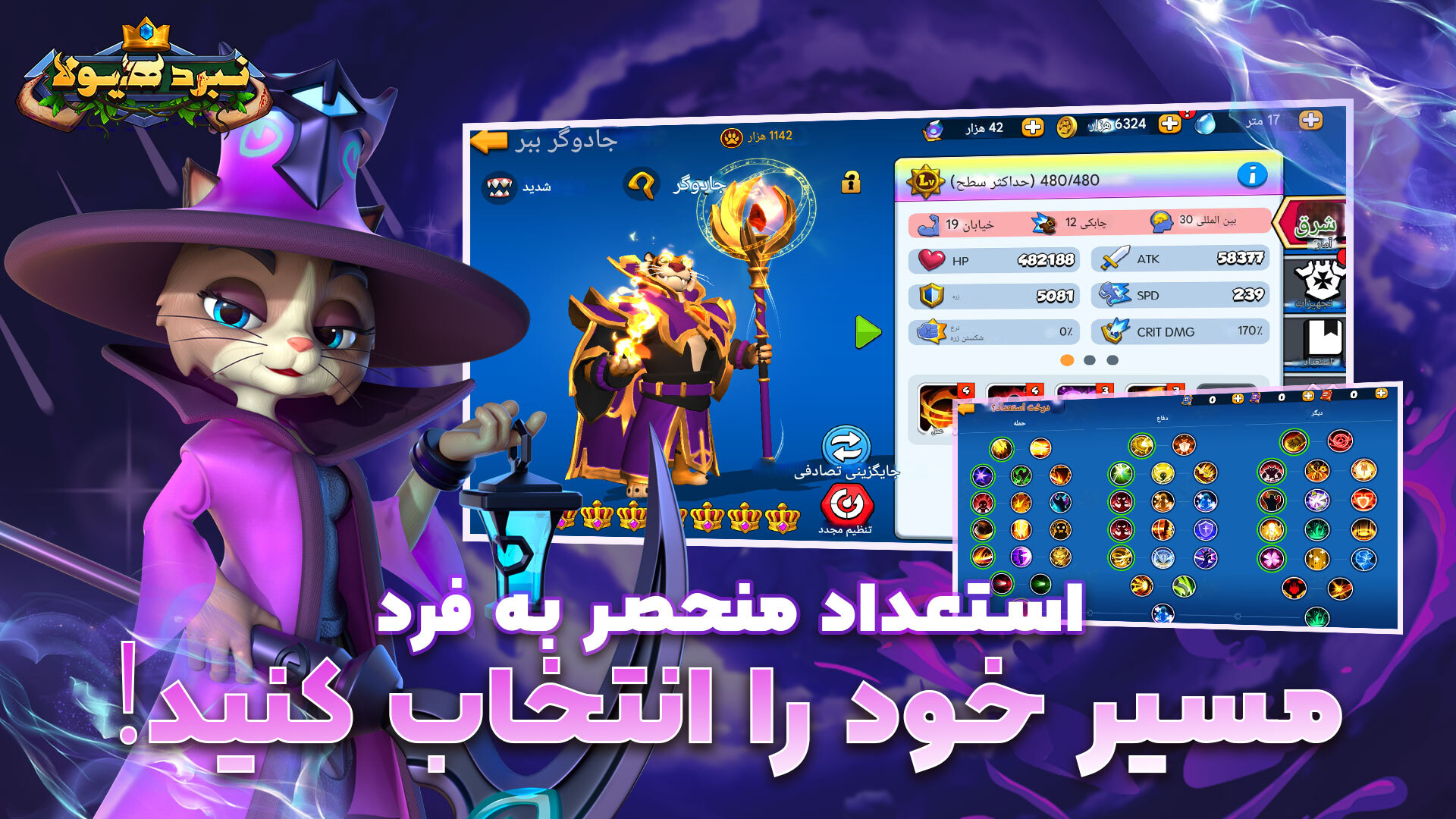 اسکرین شات 5 بازی ‏‏نبرد هیولا