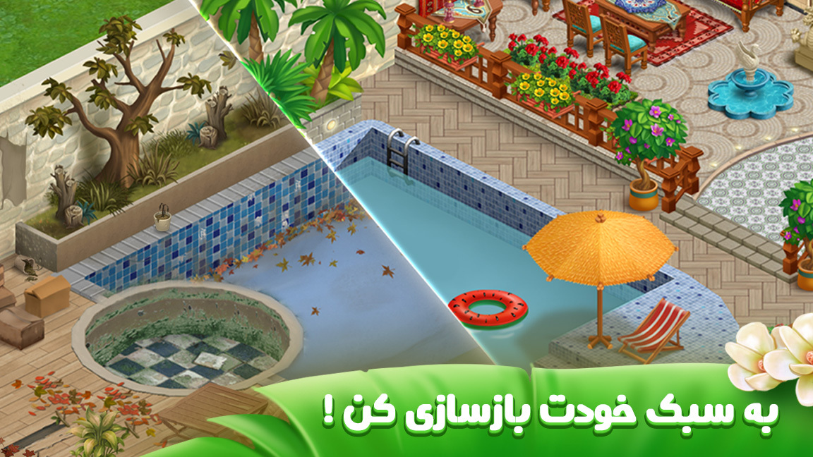 اسکرین شات 4 بازی ‏‏‏باغ گلی