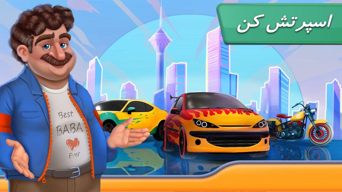 اسکرین شات 7 بازی ‏‏‏الی اسپرت : ماشین باز