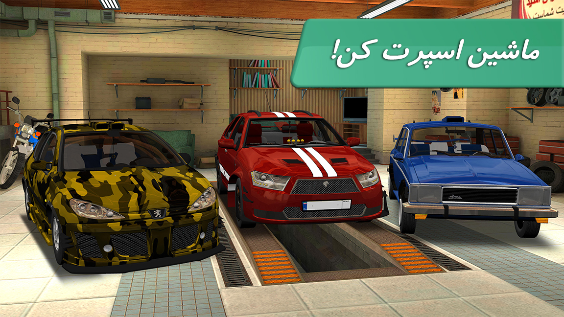 اسکرین شات 1 بازی ‏‏‏الی اسپرت : ماشین باز