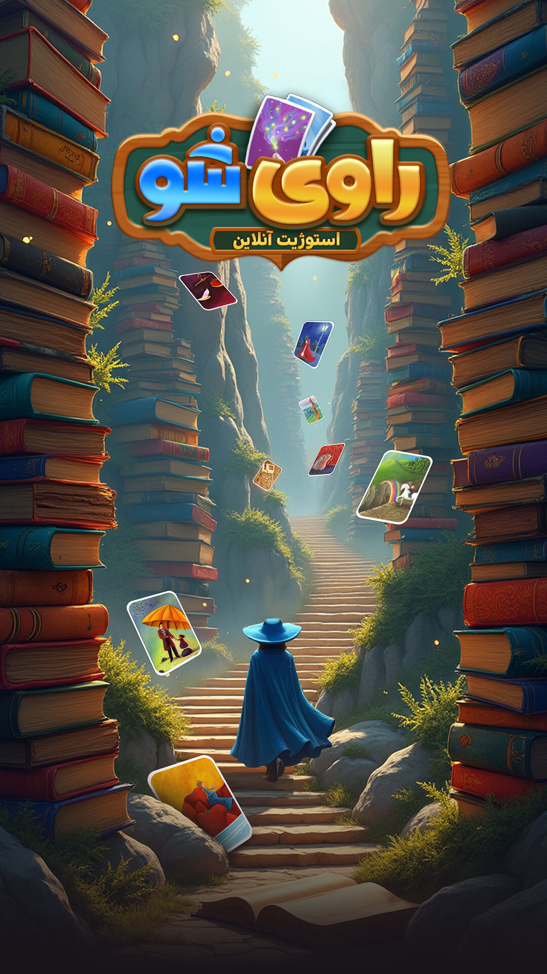 اسکرین شات 1 بازی ‏‏‏‏راوی شو: استوژیت آنلاین و صوتی