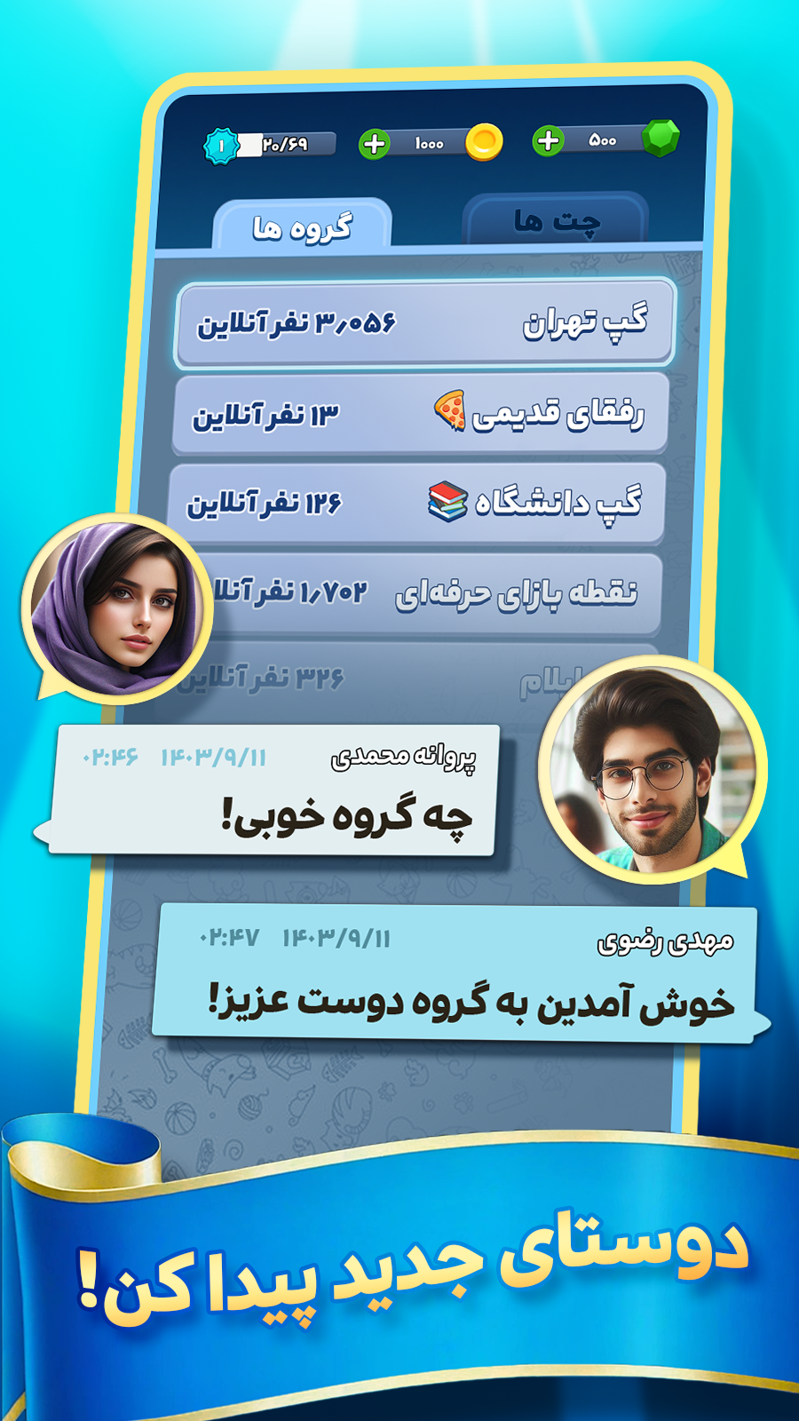 اسکرین شات 3 بازی ‏‏‏نقطه خط: بازی آنلاین فکری و چند نفره