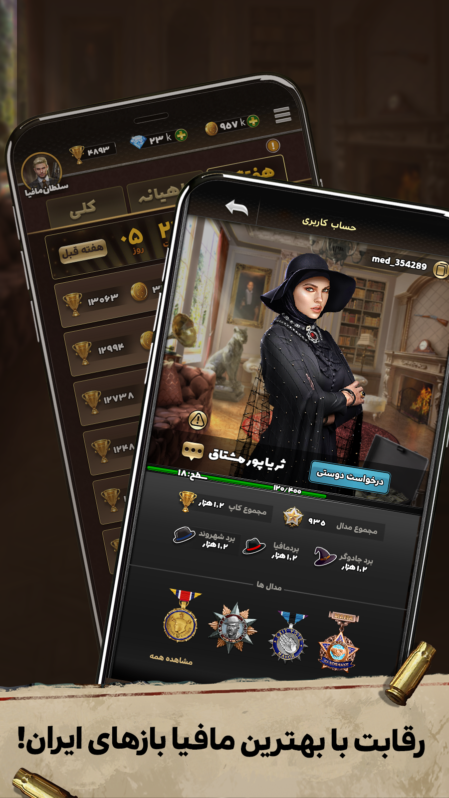 اسکرین شات بازی ‏‏‏‏‏مافیا پدرخوانده: بازی آنلاین گروهی 6