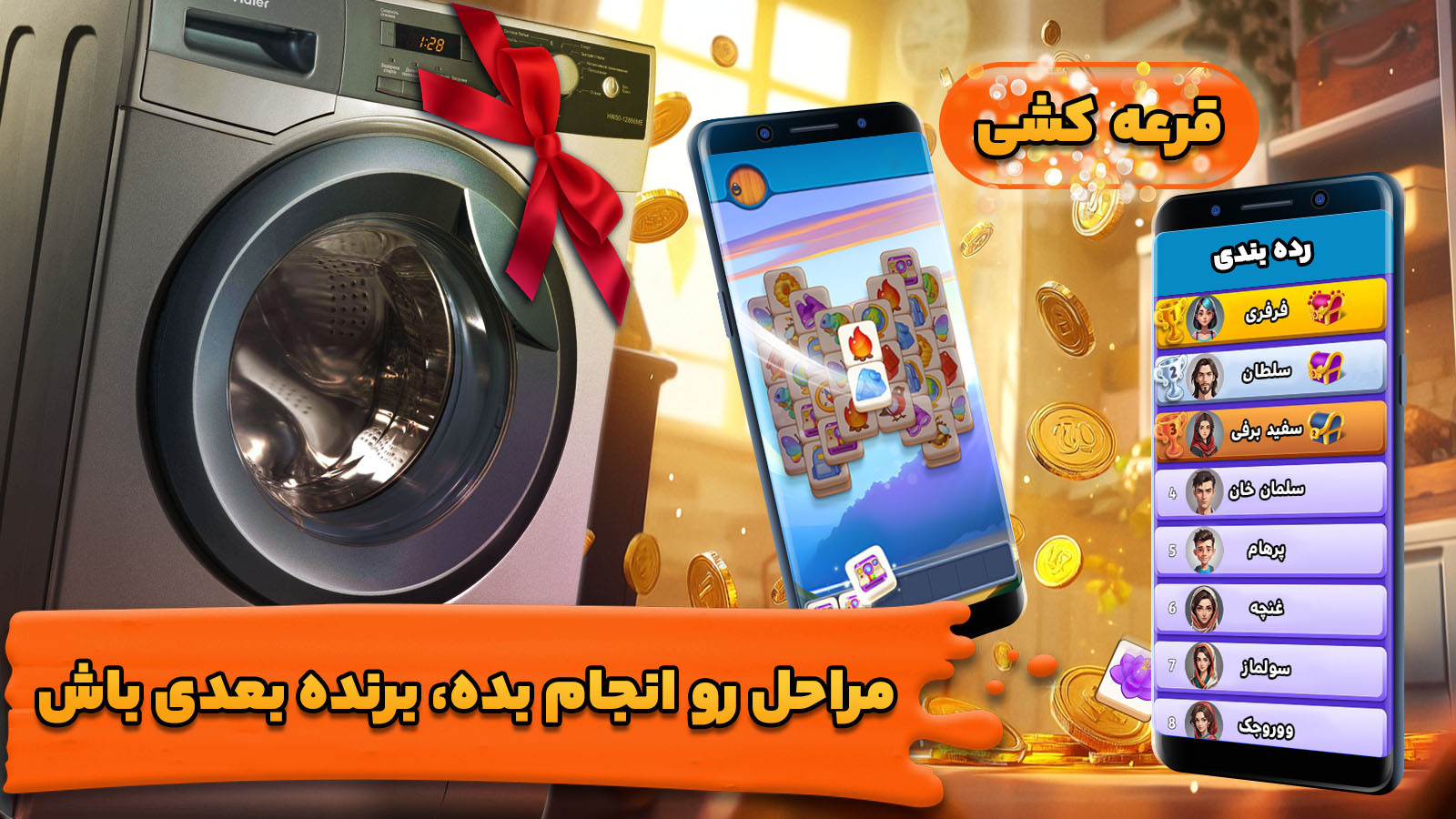 اسکرین شات 3 بازی ‏‏‏‏خانه سارا: بازی معما و جایزه نقدی