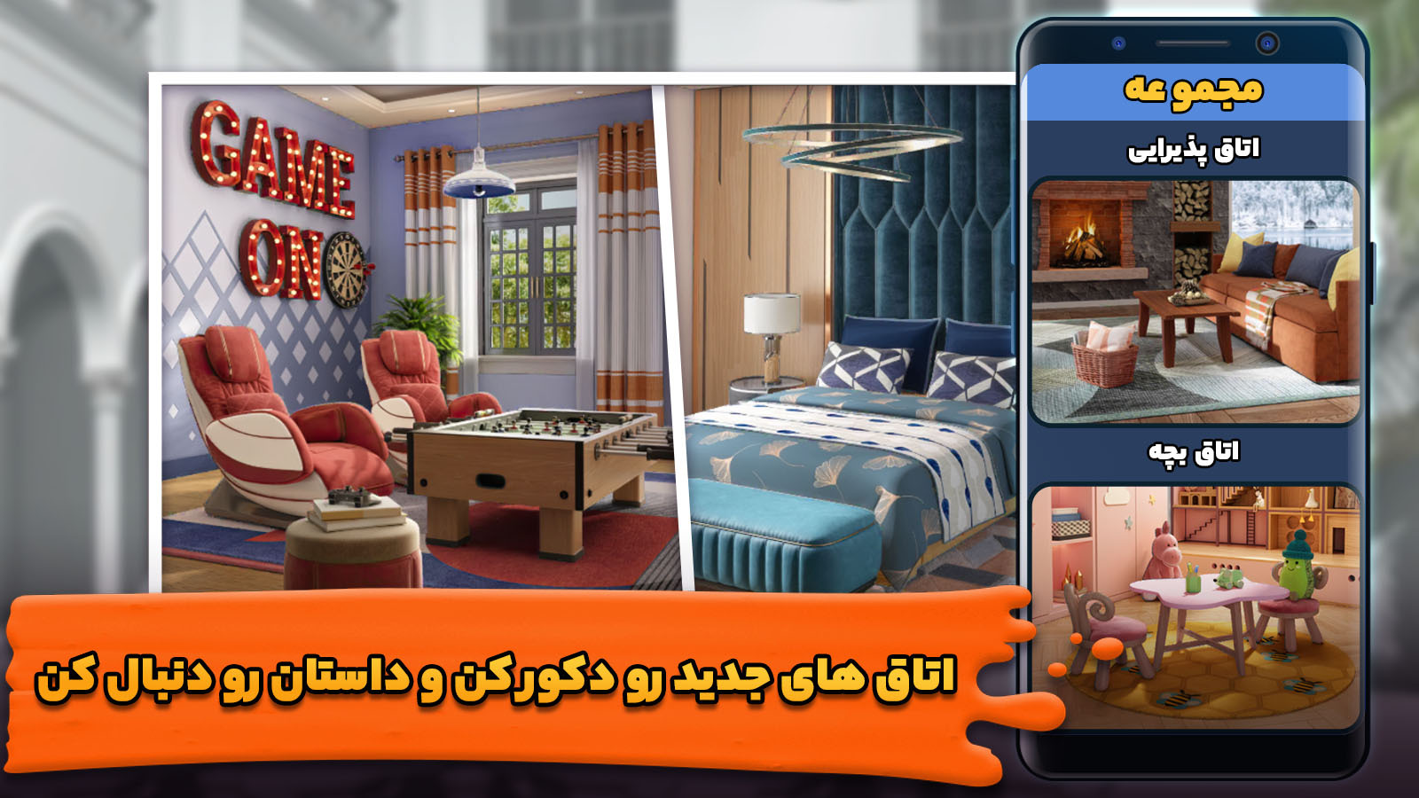 اسکرین شات 7 بازی ‏‏‏‏خانه سارا: بازی معما و جایزه نقدی