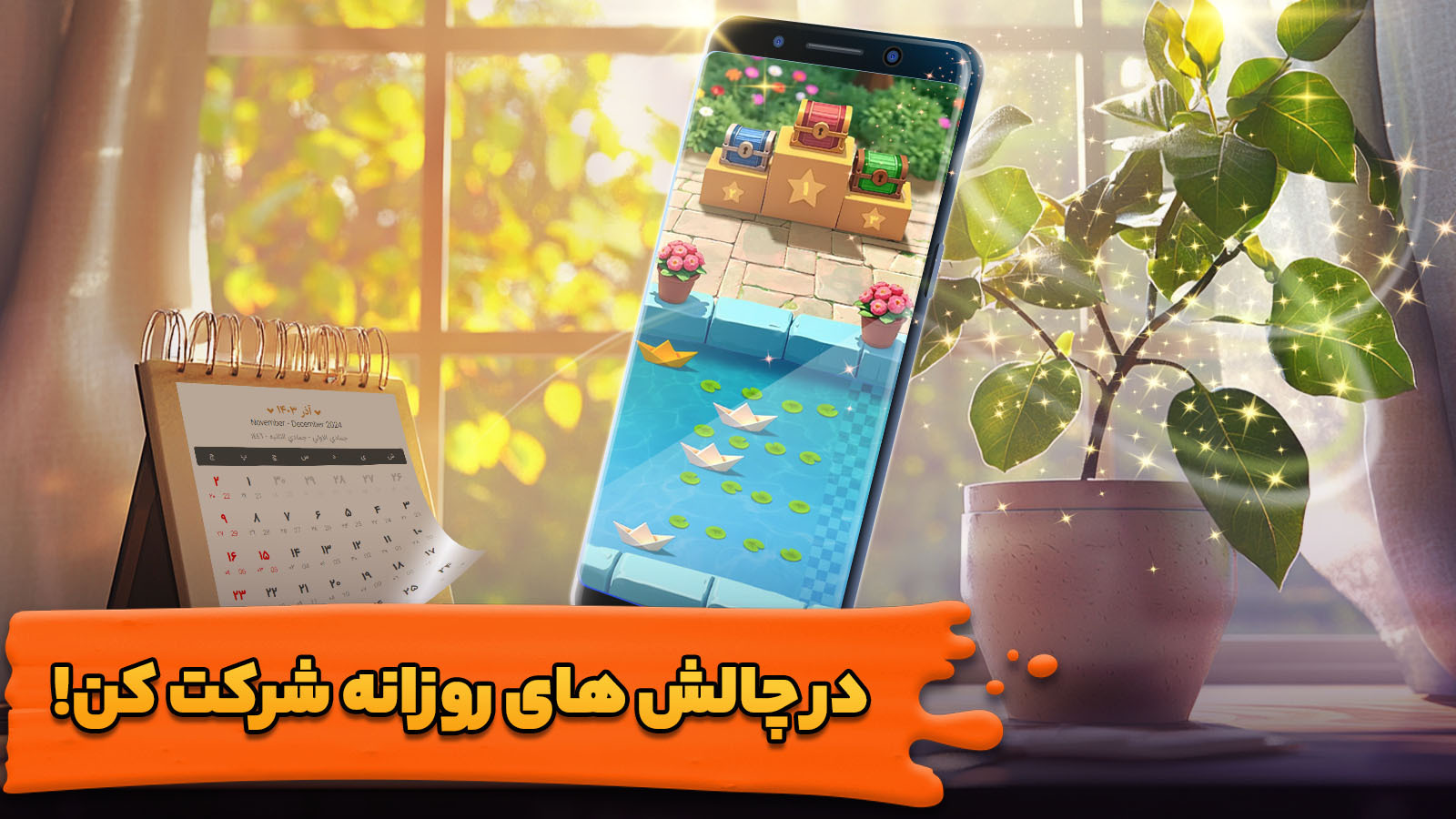 اسکرین شات 5 بازی ‏‏‏‏خانه سارا: بازی معما و جایزه نقدی