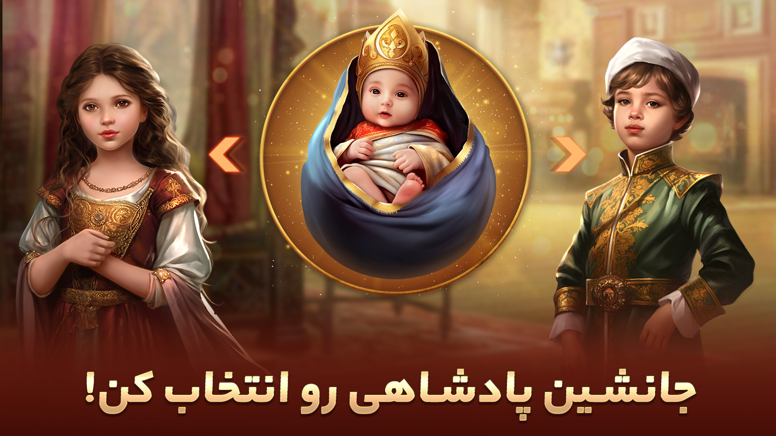 اسکرین شات 2 بازی داستان تاج و تخت