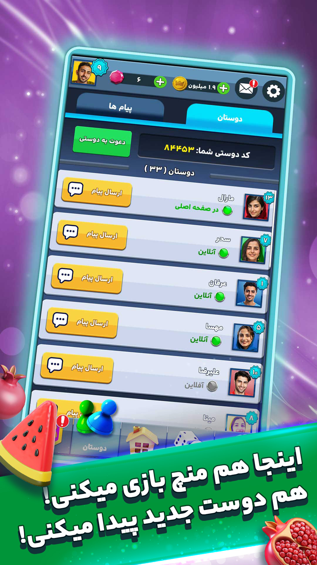 اسکرین شات 5 بازی ‏‏‏‏‏‏منچ باز: بازی چت صوتی انلاین