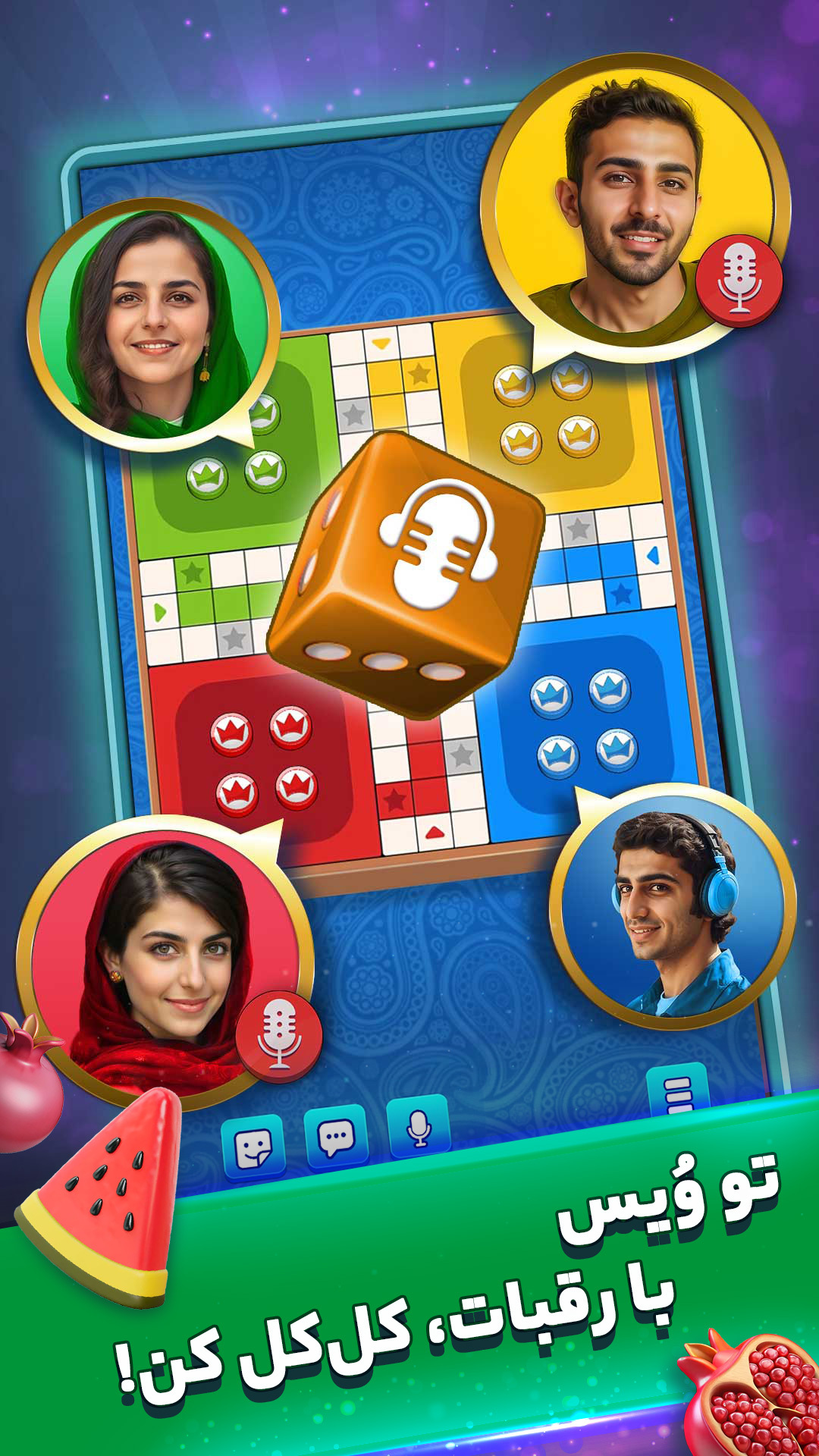 اسکرین شات 1 بازی ‏‏‏‏‏‏منچ باز: بازی چت صوتی انلاین