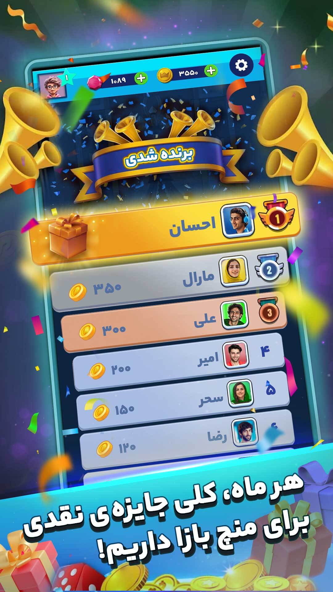 اسکرین شات 3 بازی ‏‏‏‏منچ باز: بازی چت صوتی انلاین