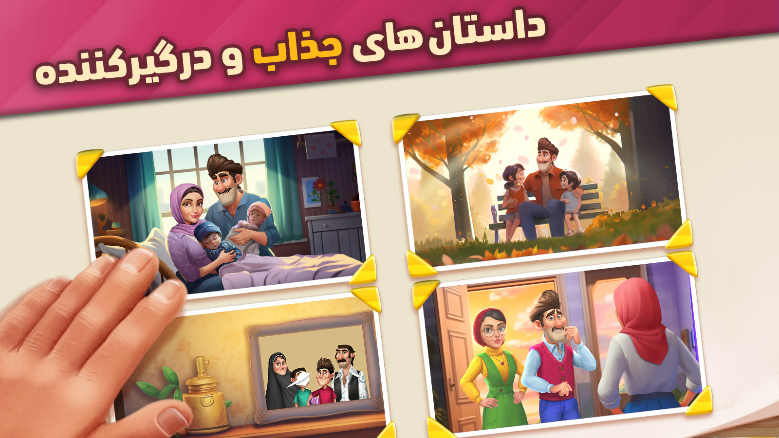 اسکرین شات 5 بازی ‏‏‏‏‏‏‏‏گلمراد - هم بازی هم جایزه