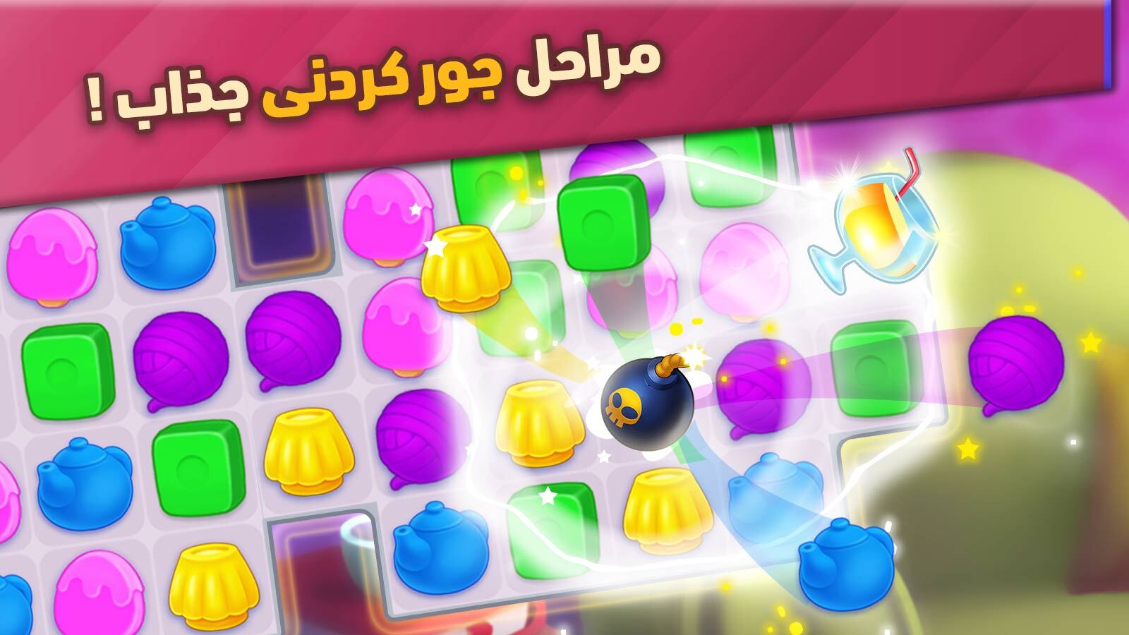 اسکرین شات 1 بازی ‏‏‏‏‏‏‏‏گلمراد - هم بازی هم جایزه