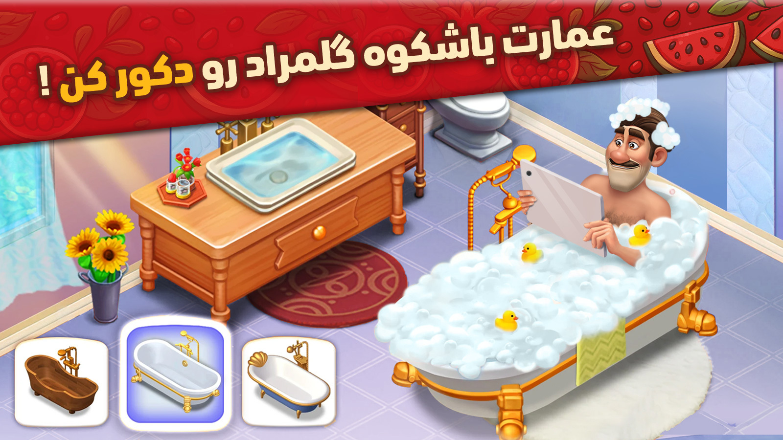 اسکرین شات 3 بازی ‏‏‏‏‏‏‏‏‏‏‏‏‏گلمراد - هم بازی هم جایزه