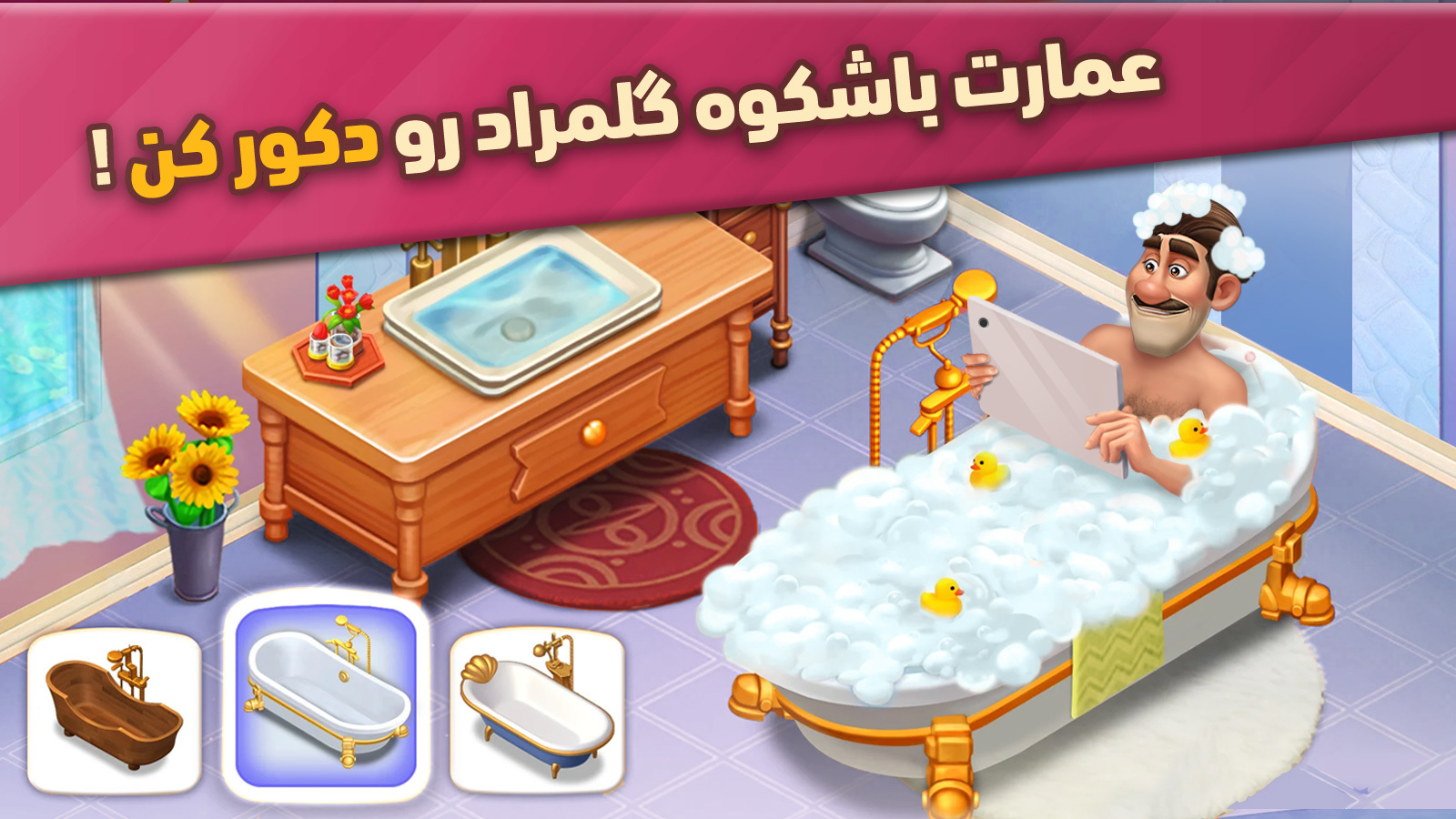 اسکرین شات 2 بازی ‏‏‏‏‏‏‏‏گلمراد - هم بازی هم جایزه