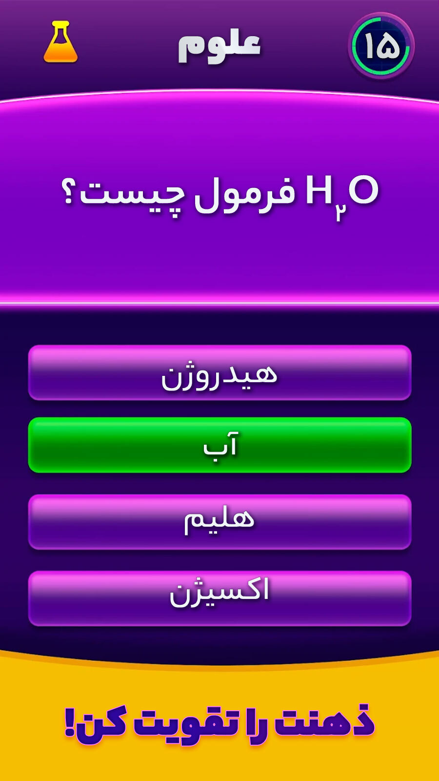 اسکرین شات 4 بازی ‏‏‏‏‏کوییز تاک (صوتی آنلاین)