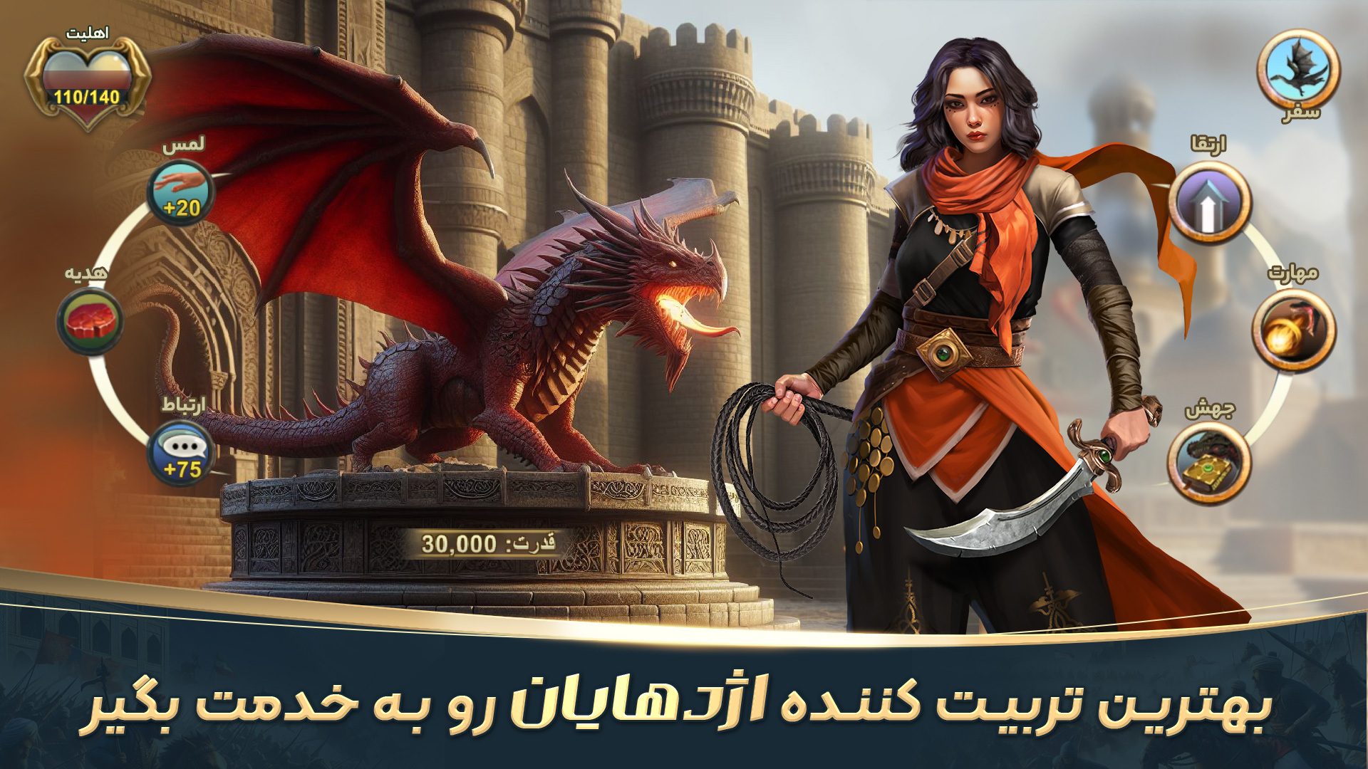 اسکرین شات 2 بازی ‏‏‏‏خشم پادشاهان - شاهزاده پارسی