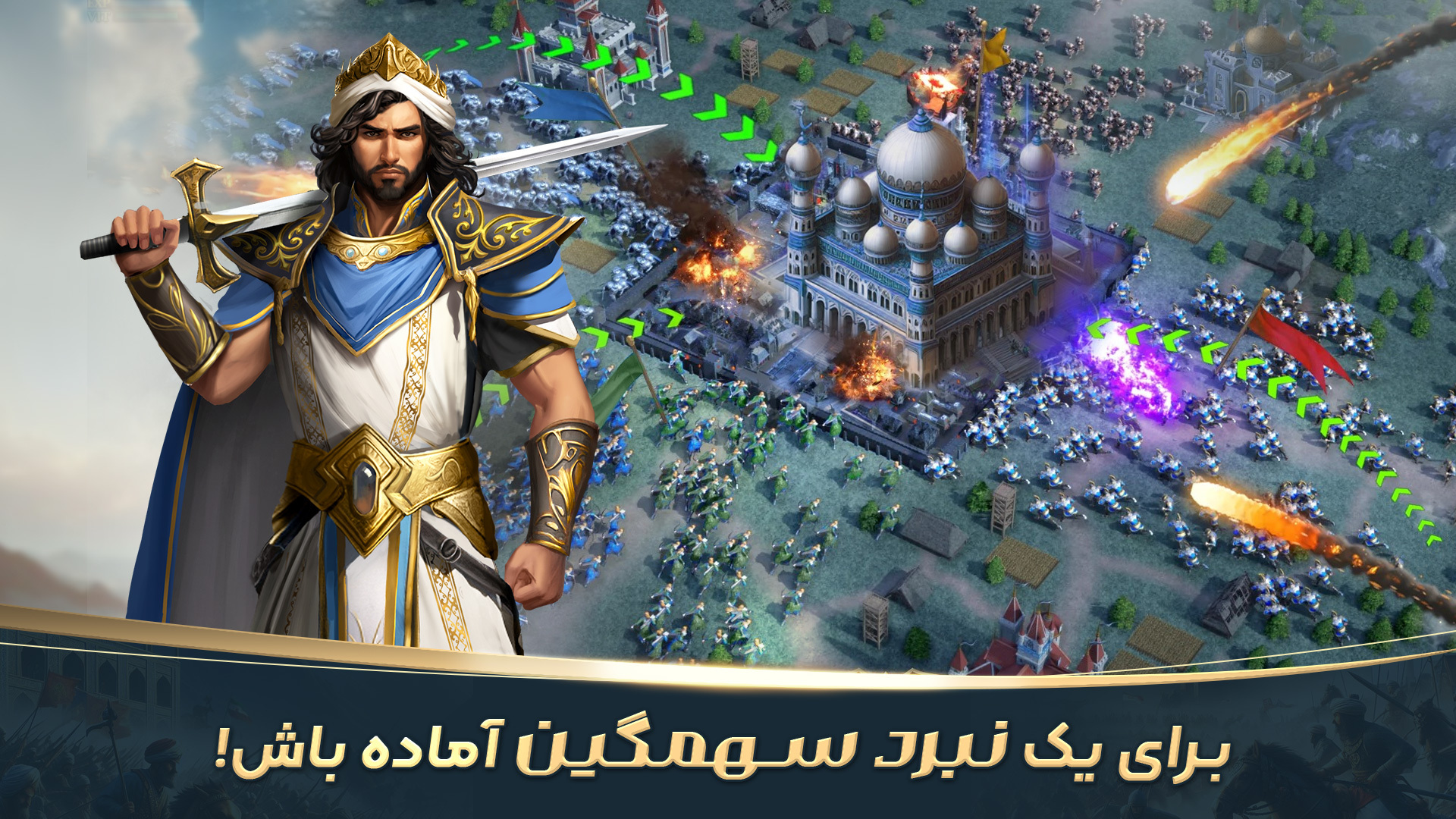 اسکرین شات 1 بازی ‏‏‏‏خشم پادشاهان - شاهزاده پارسی