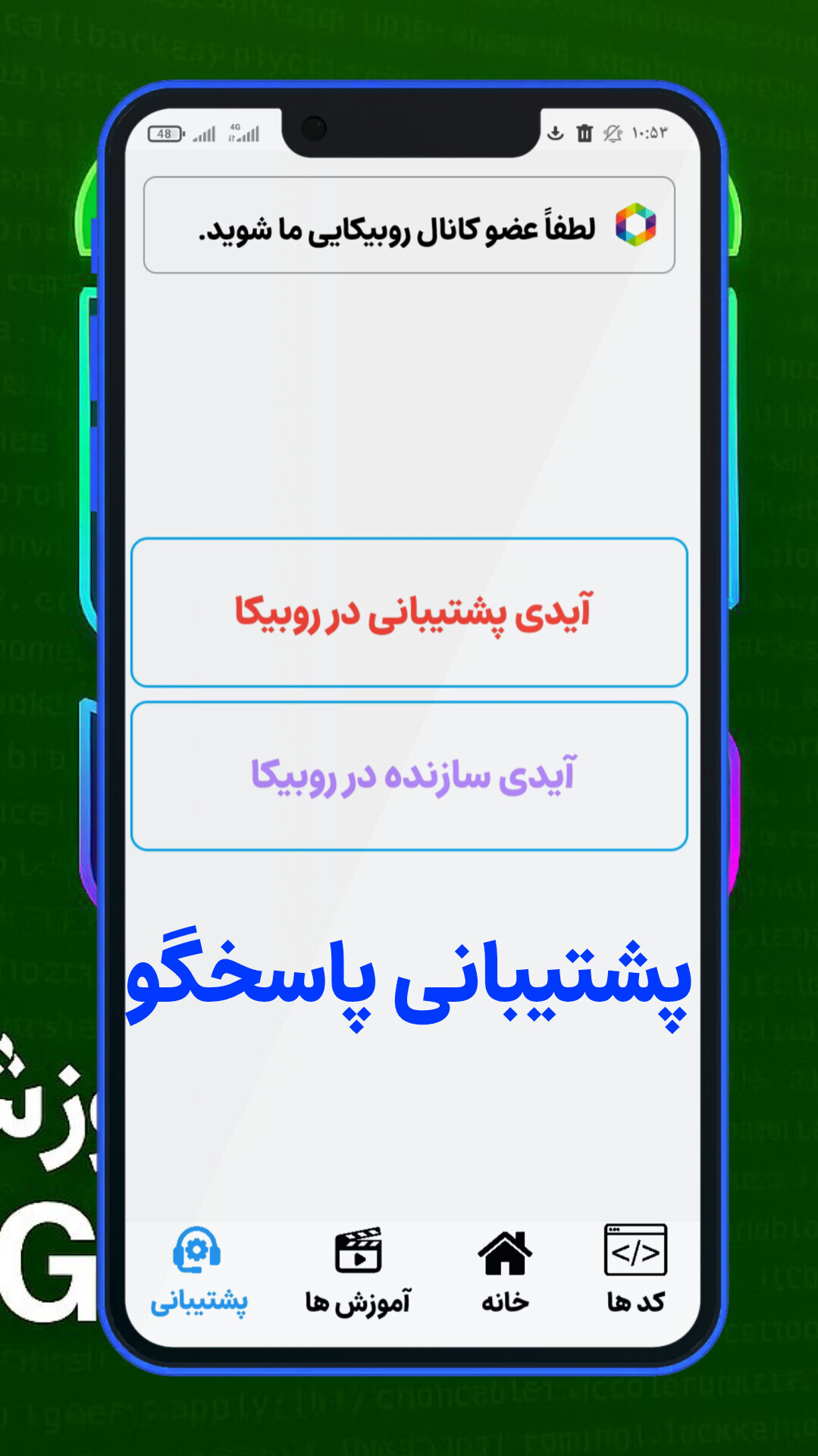 اسکرین شات 4 برنامه آموزش اسکچور- آموزشکده مگا