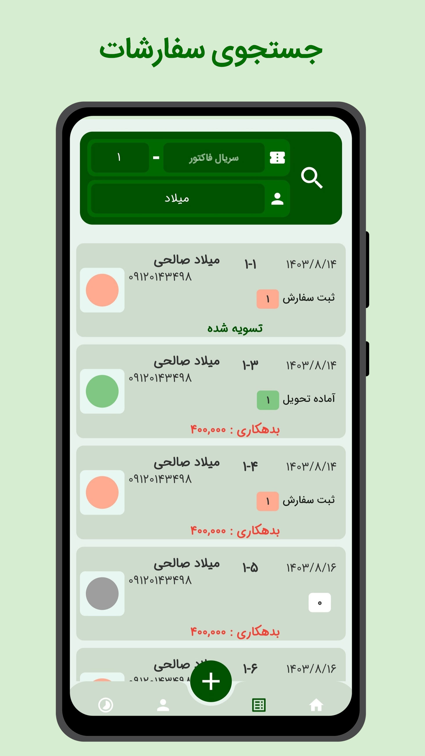 اسکرین شات 11 برنامه ‏نرم افزار تخصصی خیاطی مگراز