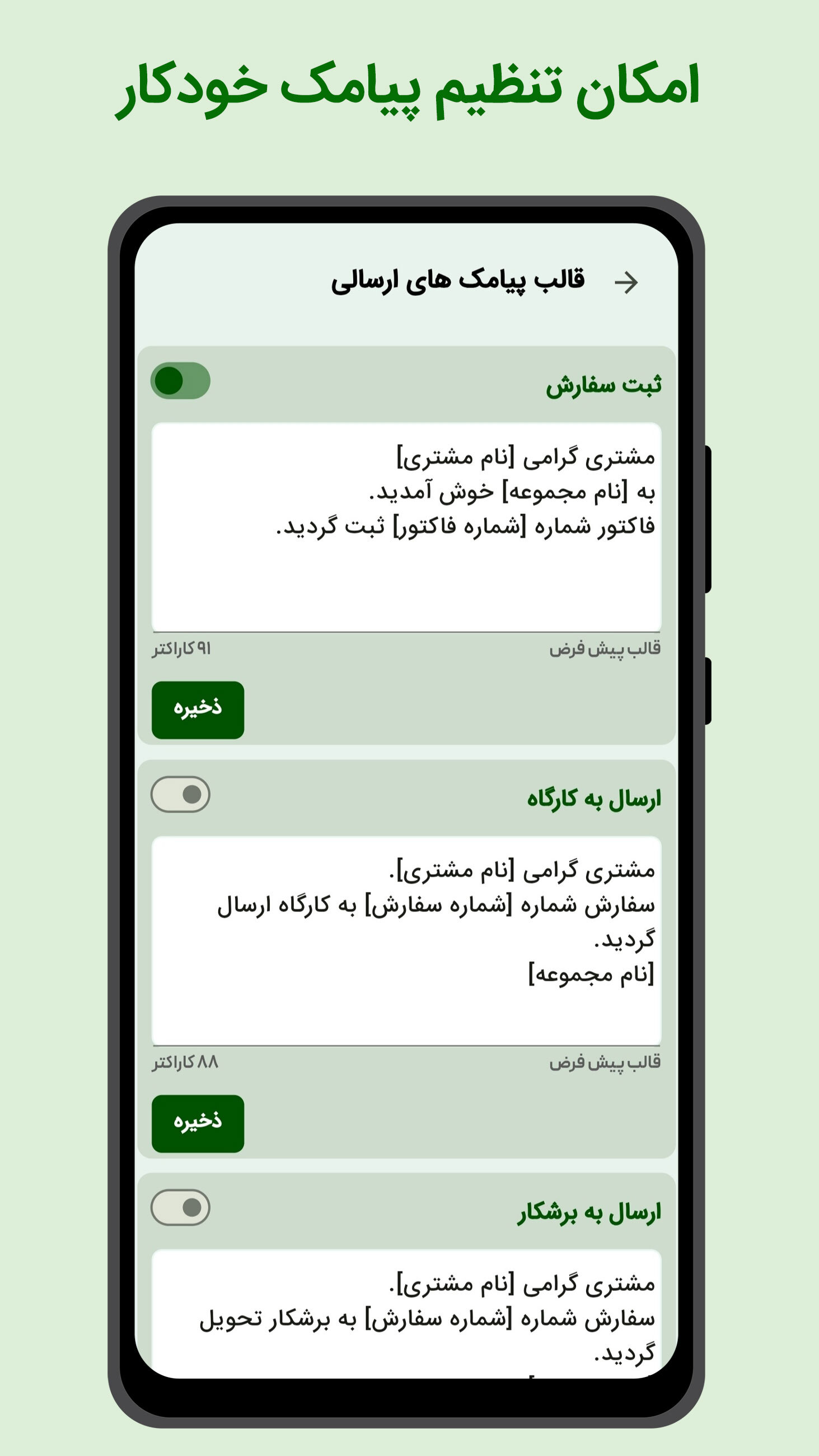 اسکرین شات 12 برنامه ‏نرم افزار تخصصی خیاطی مگراز