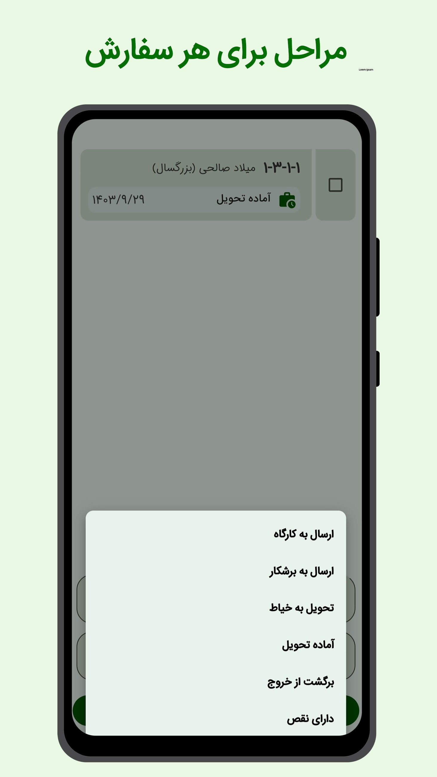 اسکرین شات 4 برنامه ‏نرم افزار تخصصی خیاطی مگراز