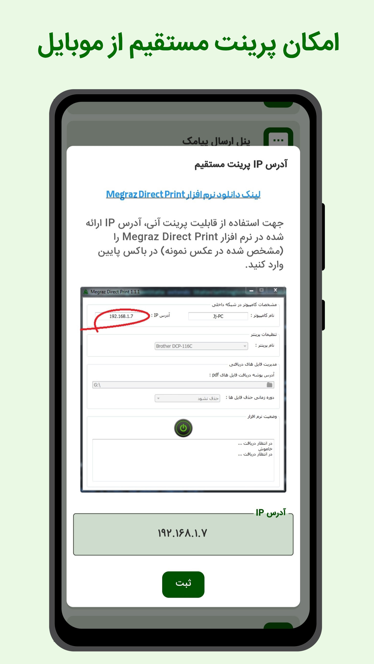 اسکرین شات 13 برنامه ‏نرم افزار تخصصی خیاطی مگراز