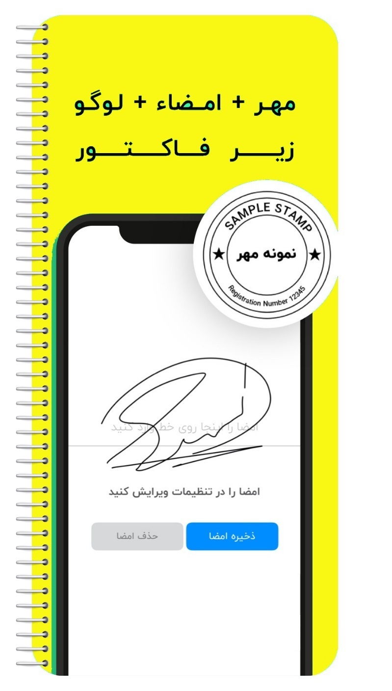 اسکرین شات 5 برنامه مدیریت مشتریان وفاکتور حرفه ای