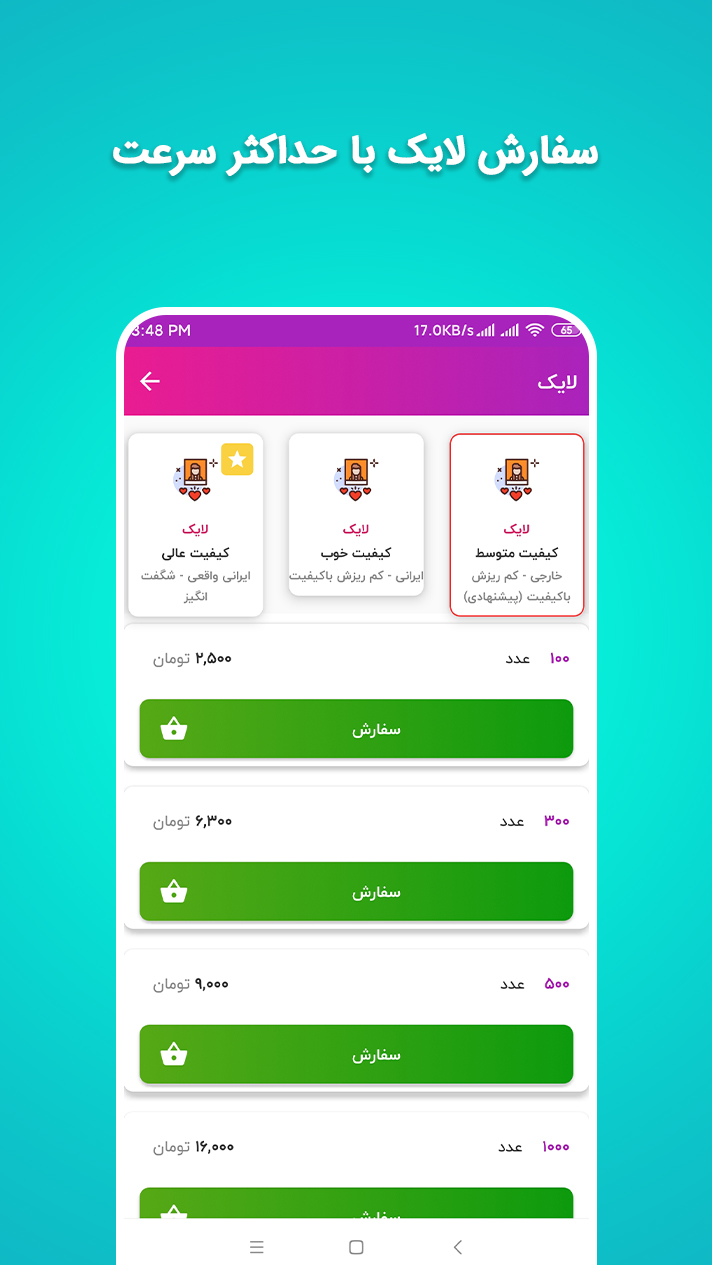 اسکرین شات 6 برنامه ‏افزایش فالور لایک بگیر | اینستاگرام روبیکا