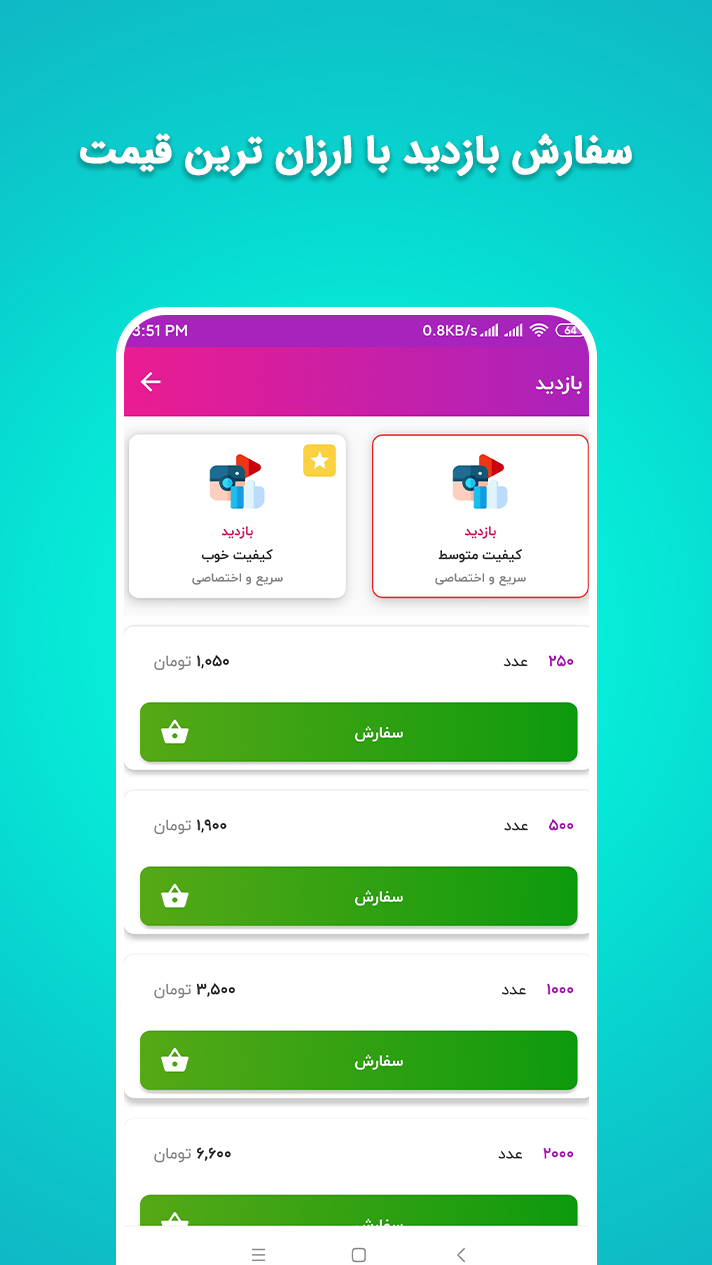 اسکرین شات 7 برنامه ‏افزایش فالور لایک بگیر | اینستاگرام روبیکا
