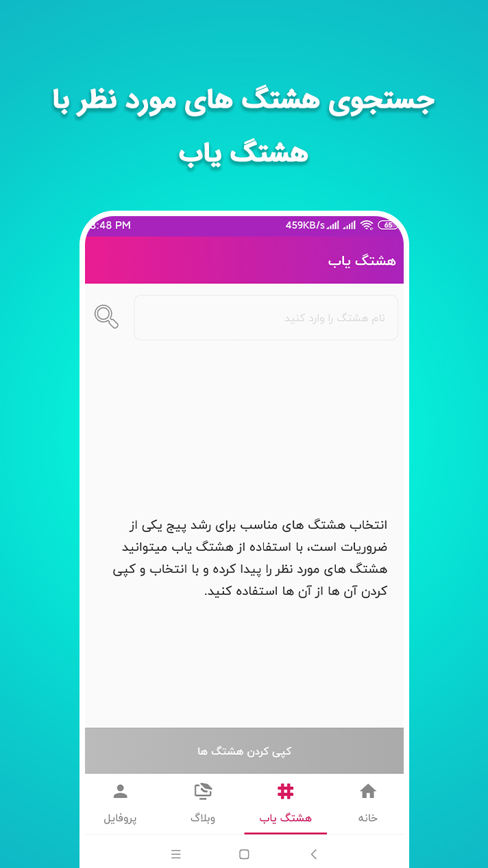 اسکرین شات 9 برنامه ‏افزایش فالور لایک بگیر | اینستاگرام روبیکا