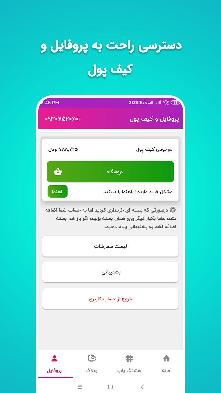 اسکرین شات 4 برنامه ‏افزایش فالور لایک بگیر | اینستاگرام روبیکا