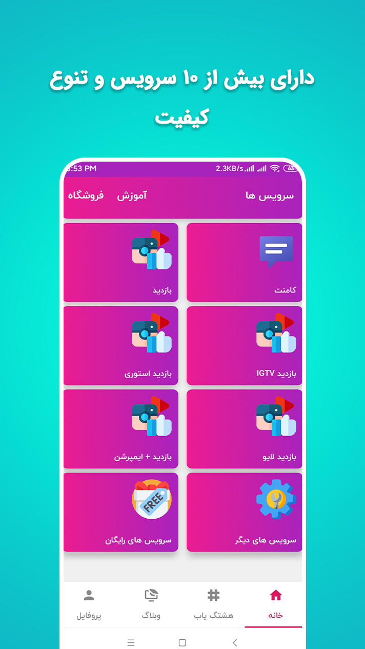 اسکرین شات 2 برنامه ‏افزایش فالور لایک بگیر | اینستاگرام روبیکا