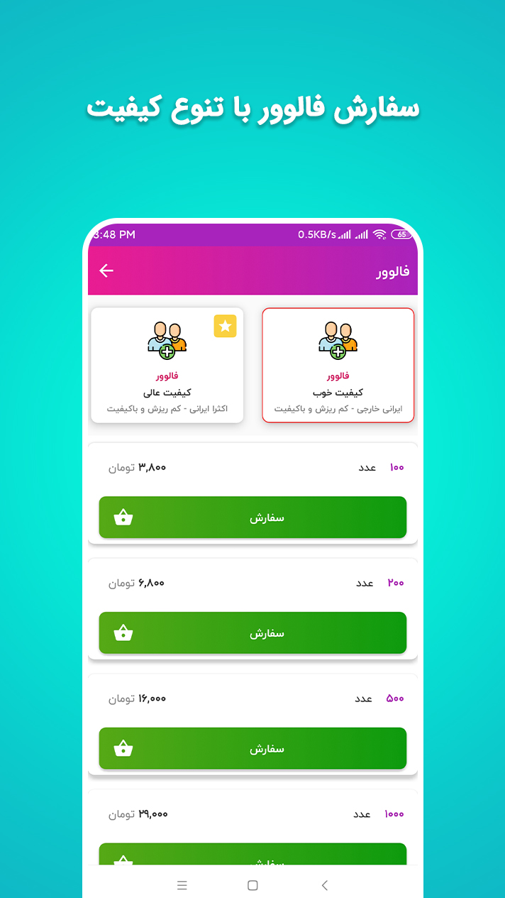 اسکرین شات 5 برنامه ‏افزایش فالور لایک بگیر | اینستاگرام روبیکا