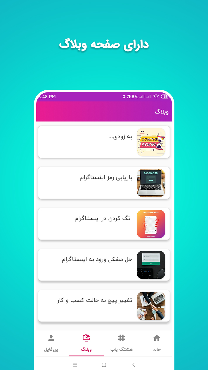 اسکرین شات 8 برنامه ‏افزایش فالور لایک بگیر | اینستاگرام روبیکا