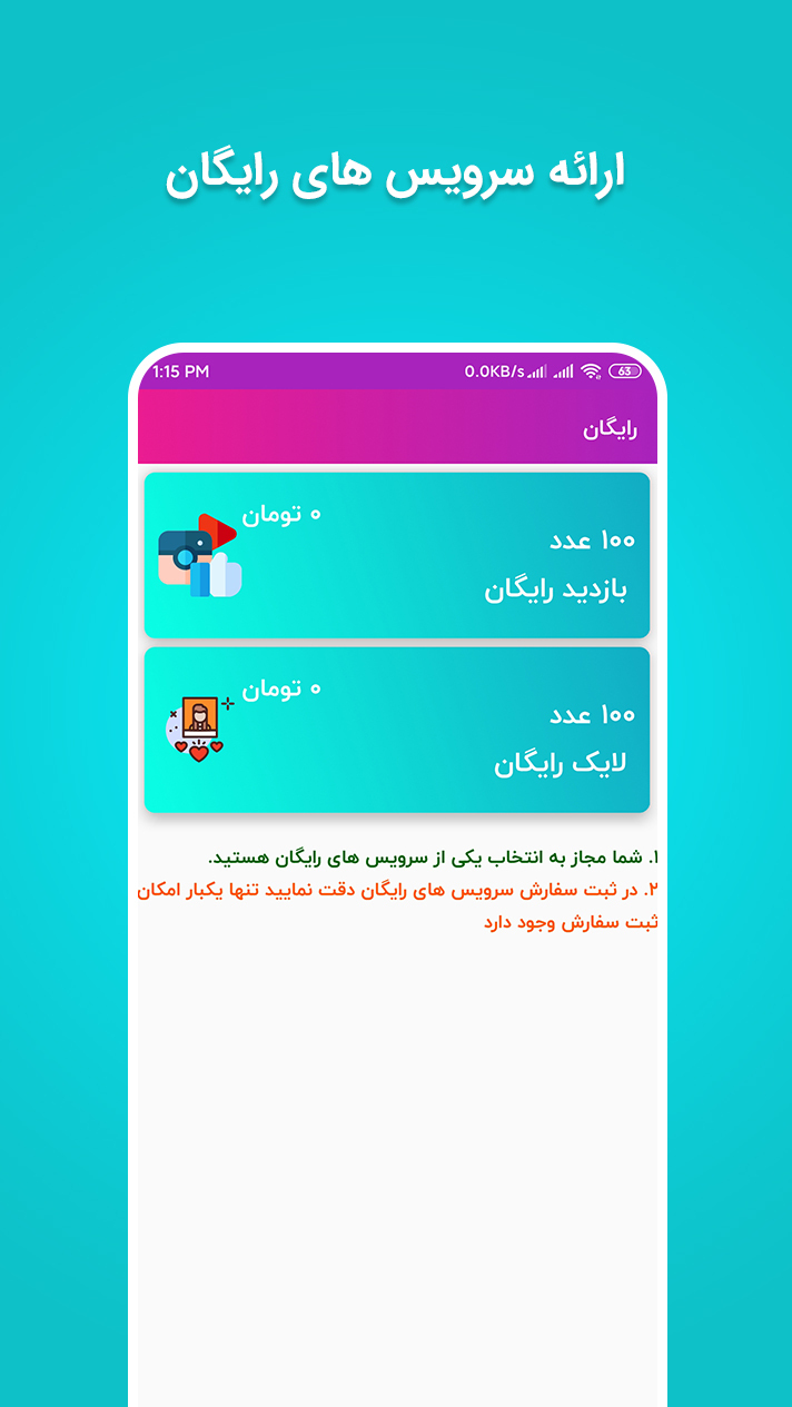اسکرین شات 3 برنامه ‏افزایش فالور لایک بگیر | اینستاگرام روبیکا