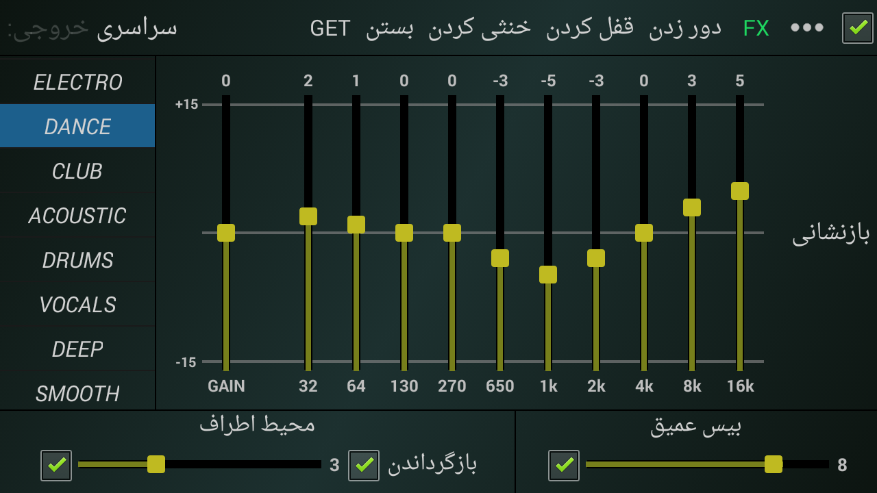 اسکرین شات 5 برنامه افزایش صدا وکیفیت موزیک