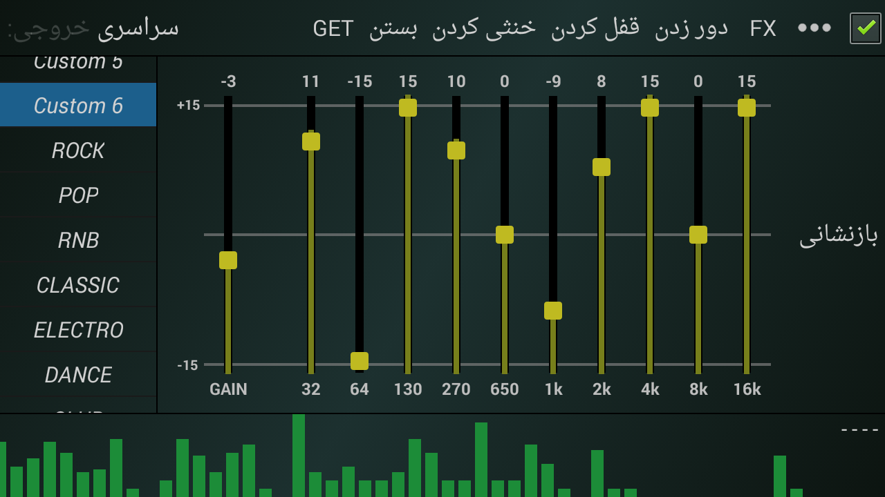 اسکرین شات 4 برنامه افزایش صدا وکیفیت موزیک