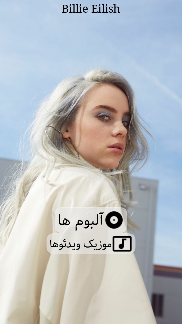 اسکرین شات 2 برنامه بیلی ایلیش و ایمجین دراگونز