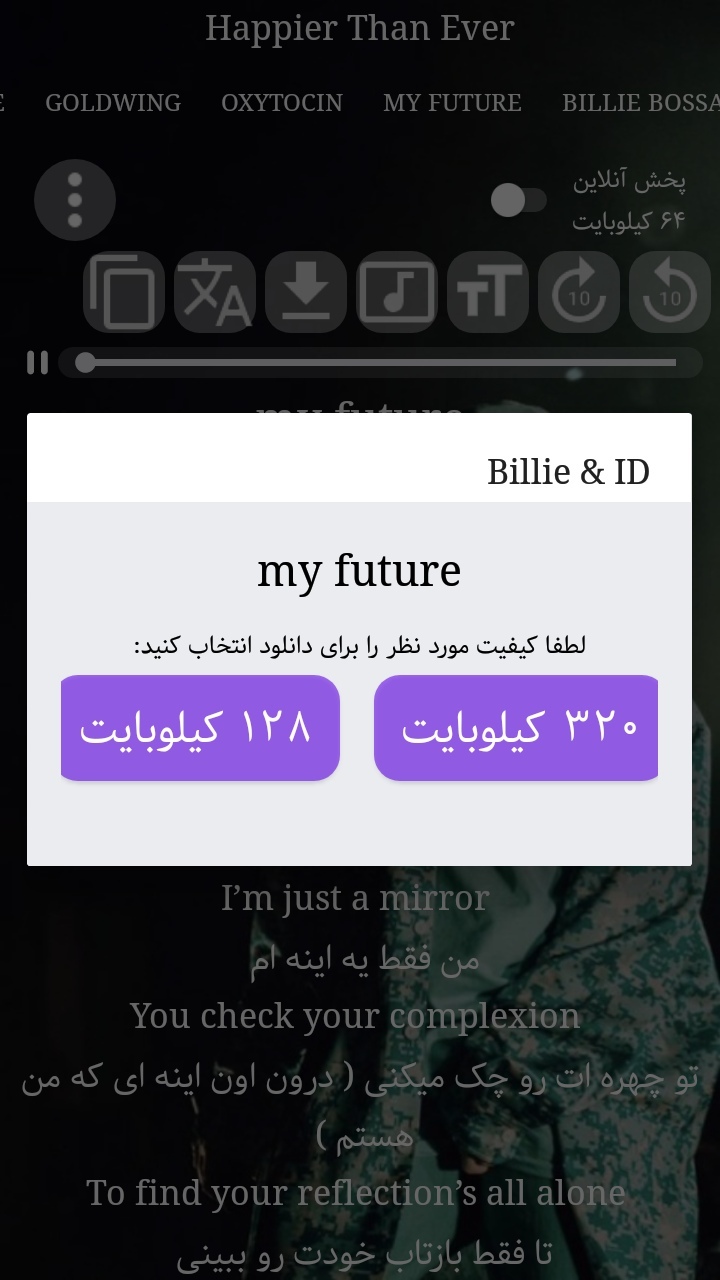 اسکرین شات 10 برنامه بیلی ایلیش و ایمجین دراگونز