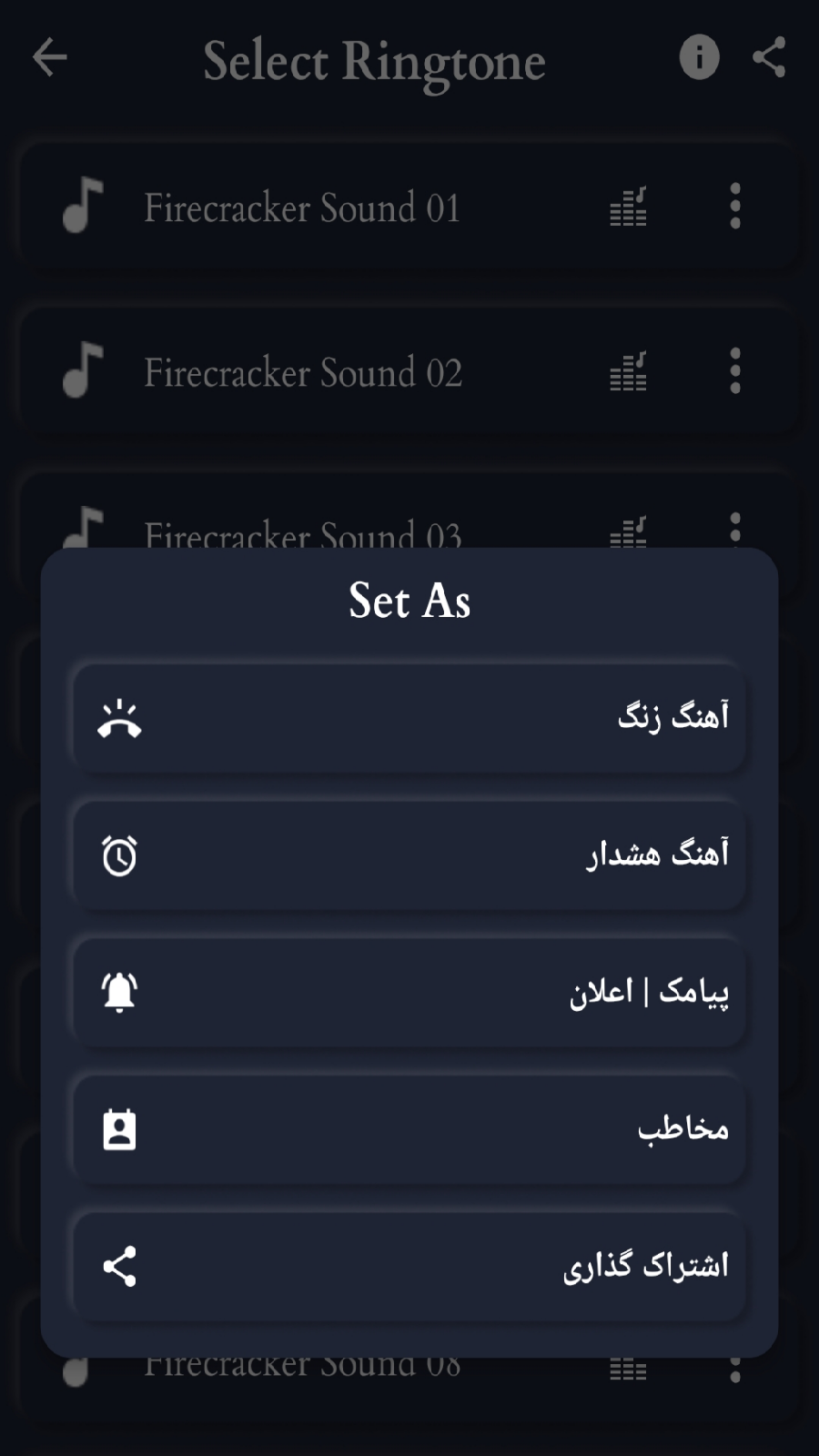 اسکرین شات برنامه صداهای ترقه و فشفشه 3